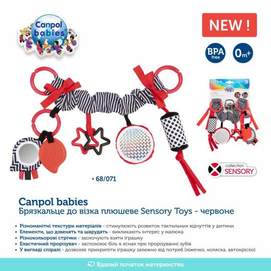 Брязкальце до візка ''Sensory Toys'', Canpol babies  68/071_red