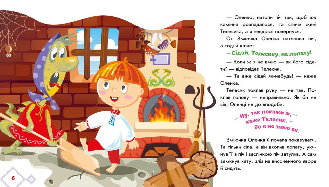 Книга з аудіосупроводом 
