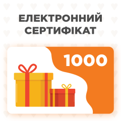 Электронный подарочный сертификат на 1000 грн.