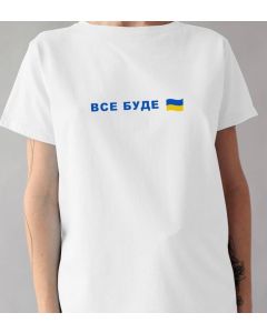 Трикотажна футболка для дитини з серії "Україна",ФБ-35/34